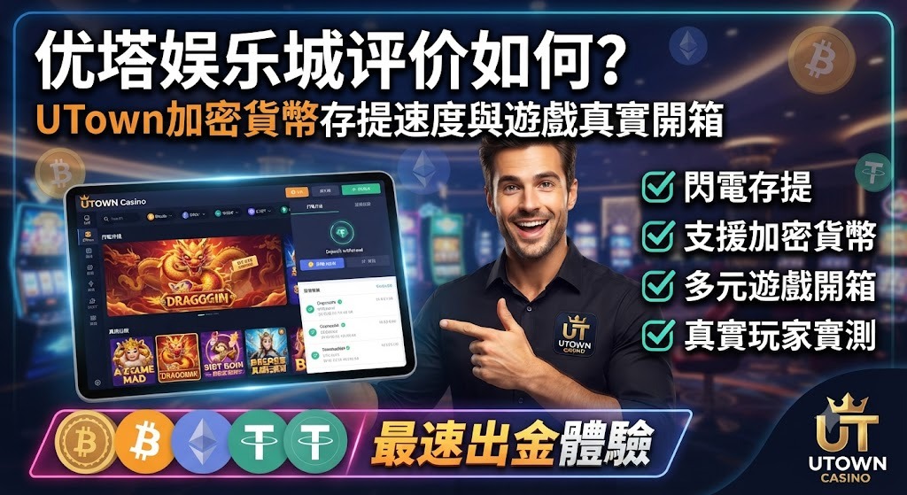 安全出金、頂級拉霸與真人百家樂,現在就加入搶先試手氣! 安全出金、頂級拉霸與真人百家樂,現在就加入搶先試手氣!